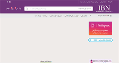 Desktop Screenshot of ibnst.com